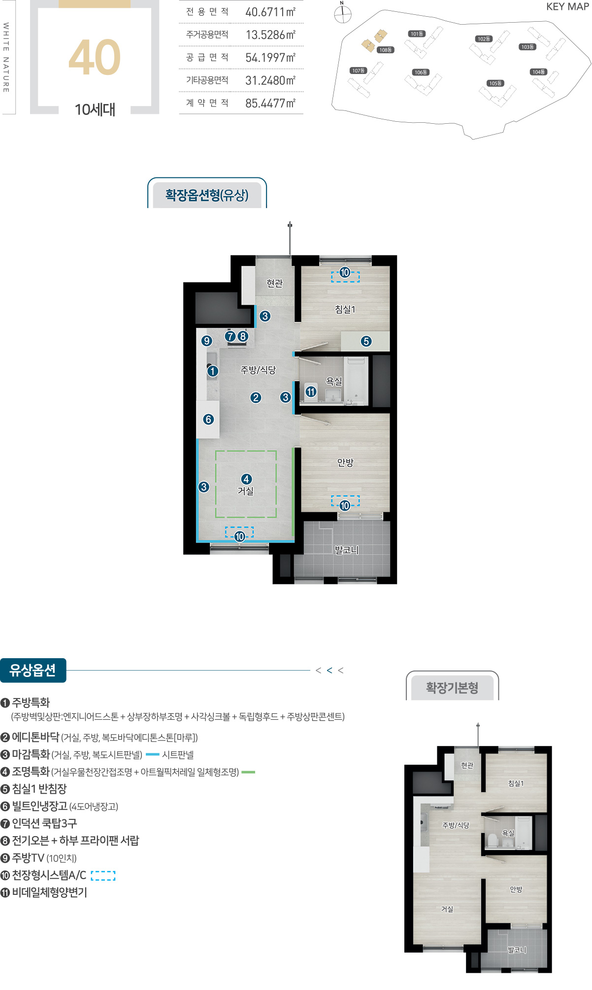 평면정보 1 unit 40 n6