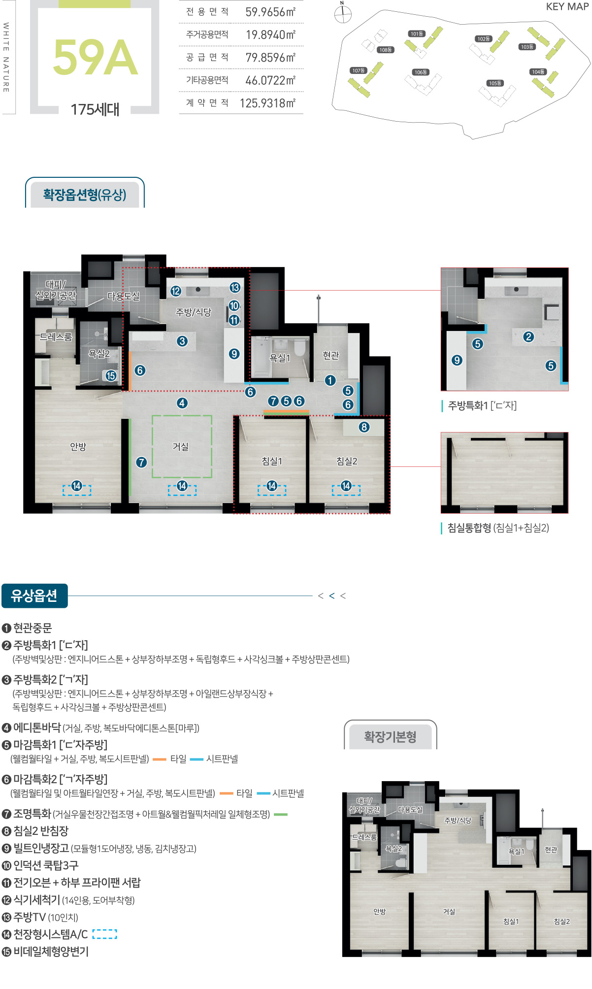 평면정보 2 unit 59A n6
