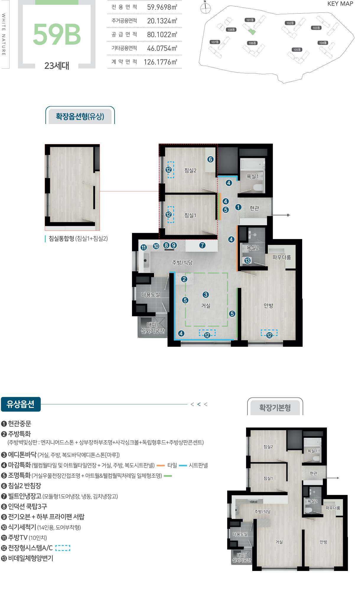 평면정보 3 unit 59B n7